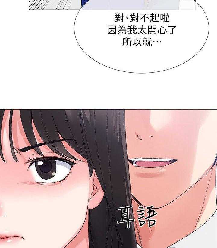 《取代》第12话 12_意外发现 第3页
