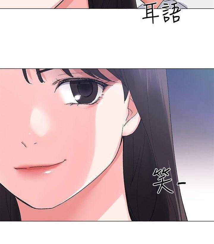 《取代》第12话 12_意外发现 第4页