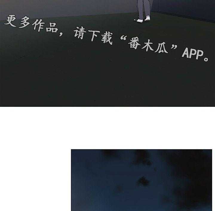 《取代》第12话 12_意外发现 第6页