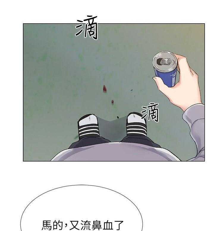 《取代》第12话 12_意外发现 第8页