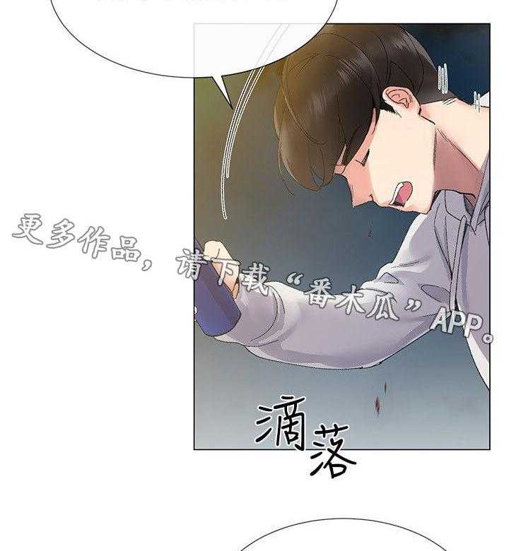 《取代》第12话 12_意外发现 第9页