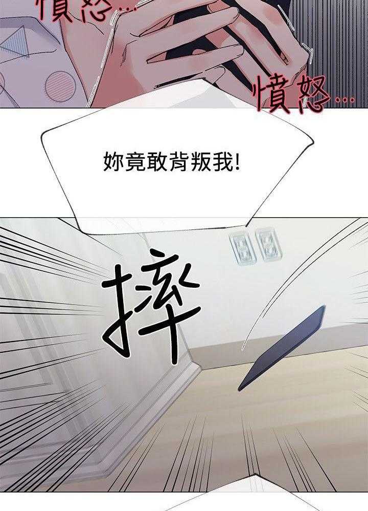 《取代》第10话 10_惩罚 第22页