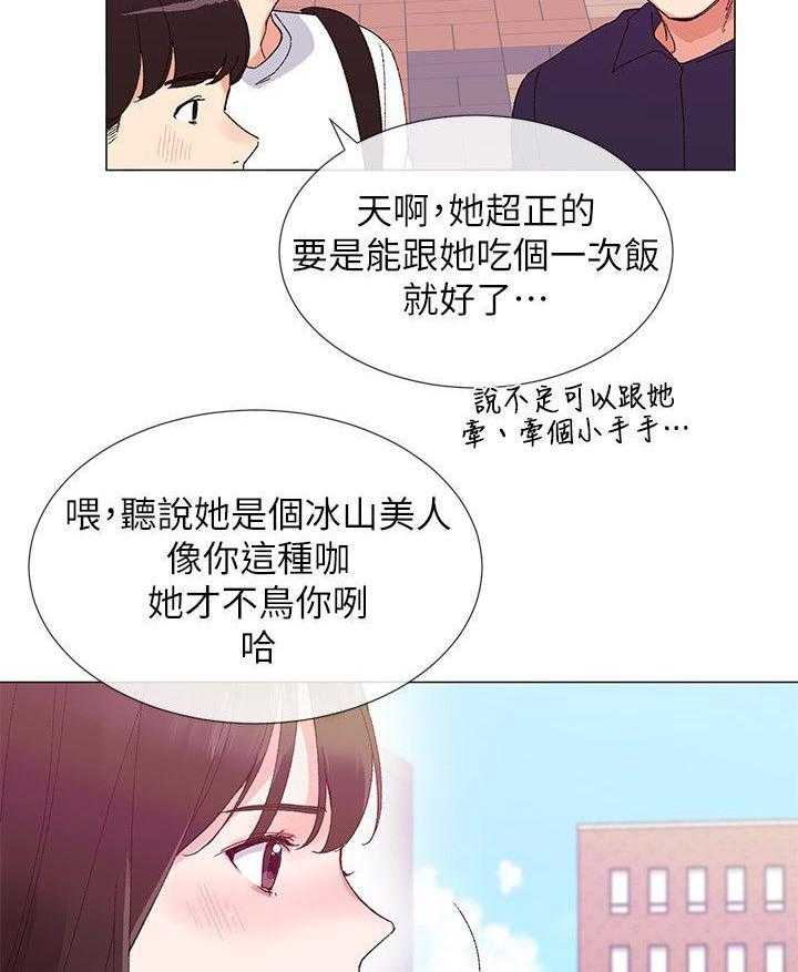 《取代》第10话 10_惩罚 第6页