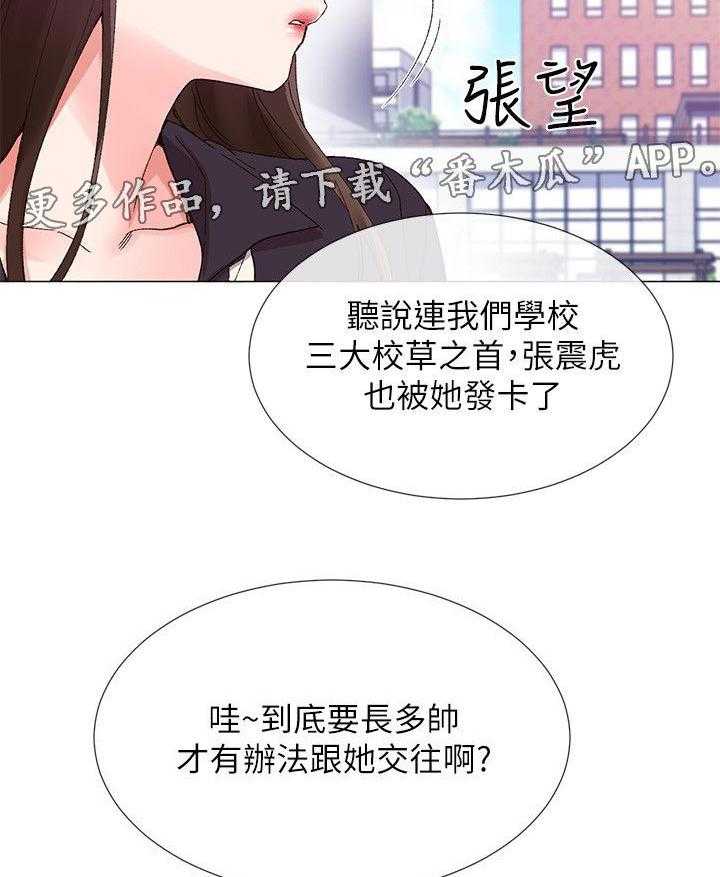 《取代》第10话 10_惩罚 第7页