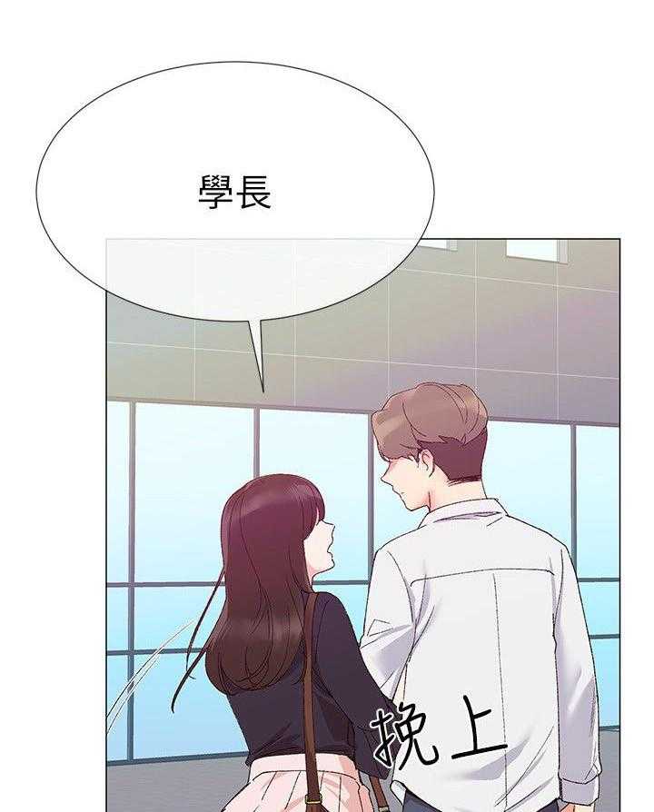 《取代》第10话 10_惩罚 第9页