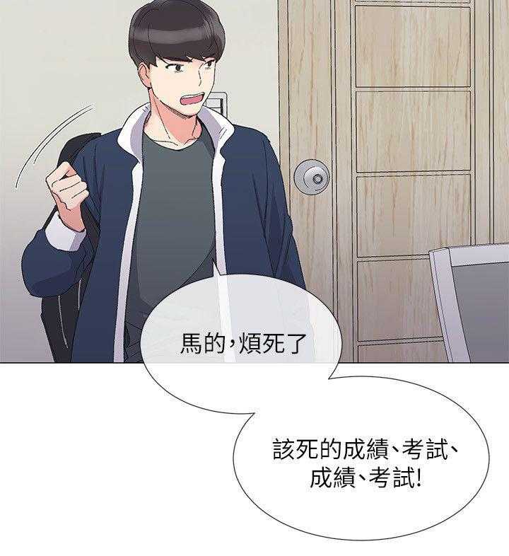 《取代》第8话 8_新生欢迎会 第14页