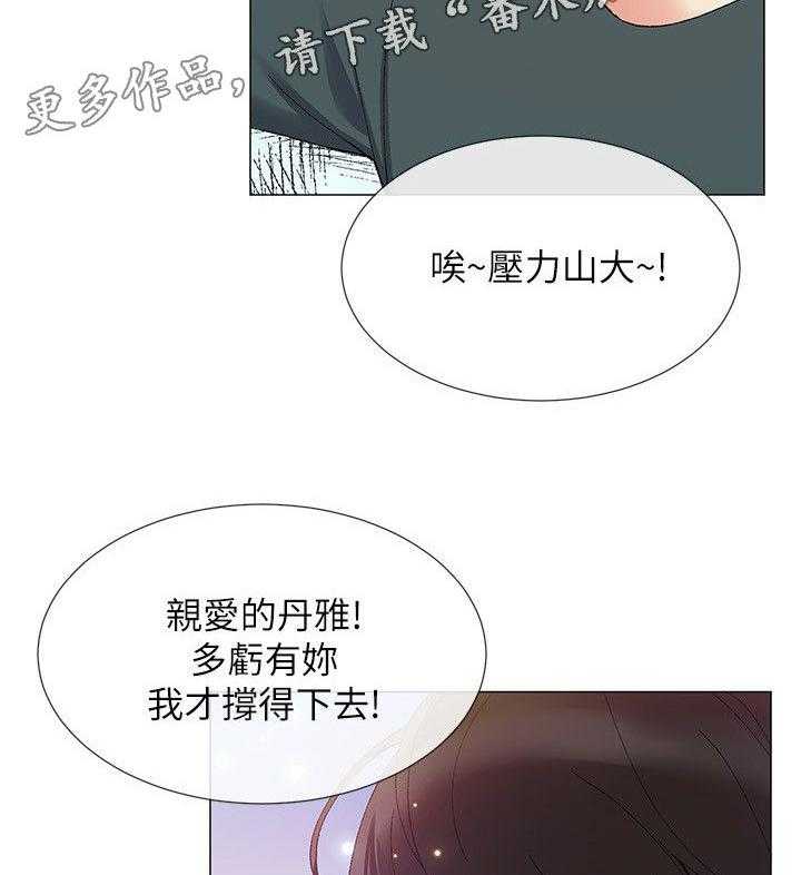 《取代》第8话 8_新生欢迎会 第16页