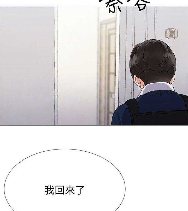 《取代》第8话 8_新生欢迎会 第4页