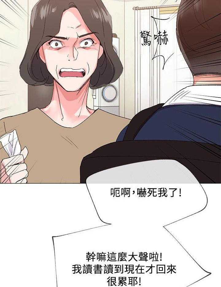 《取代》第8话 8_新生欢迎会 第6页