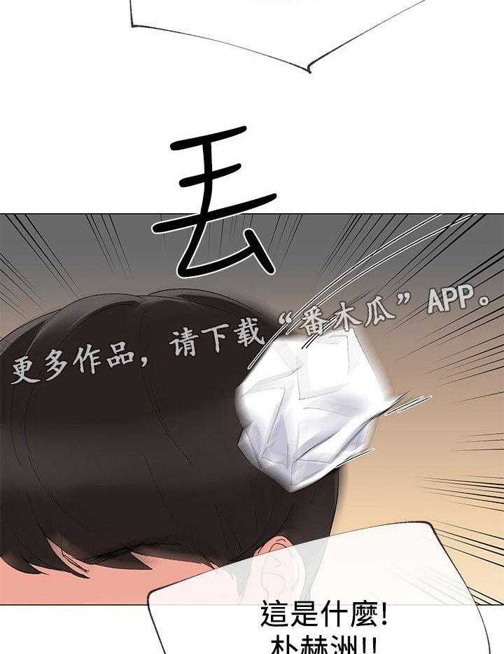 《取代》第8话 8_新生欢迎会 第7页