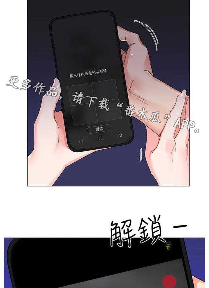 《取代》第9话 9_游戏 第12页