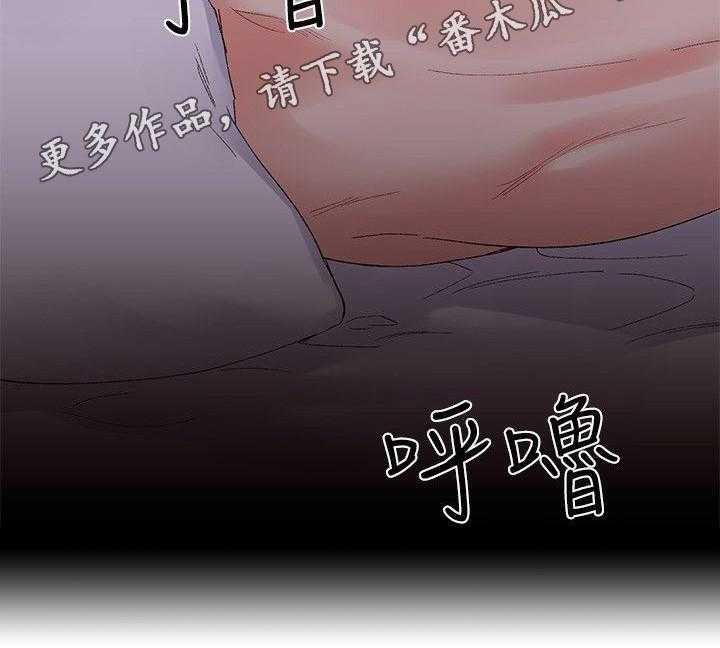 《取代》第9话 9_游戏 第15页