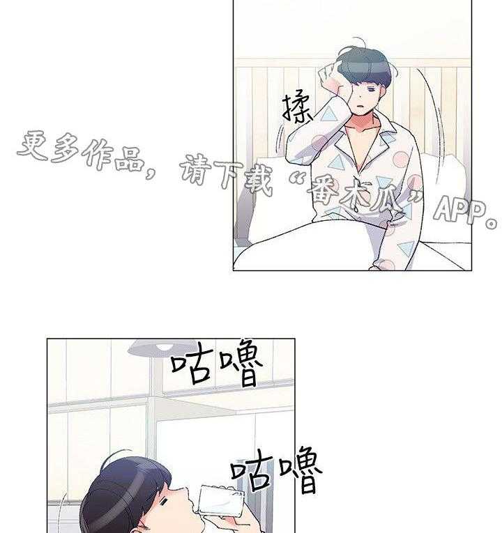 《取代》第9话 9_游戏 第17页