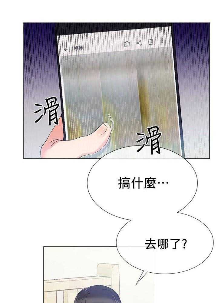 《取代》第9话 9_游戏 第19页