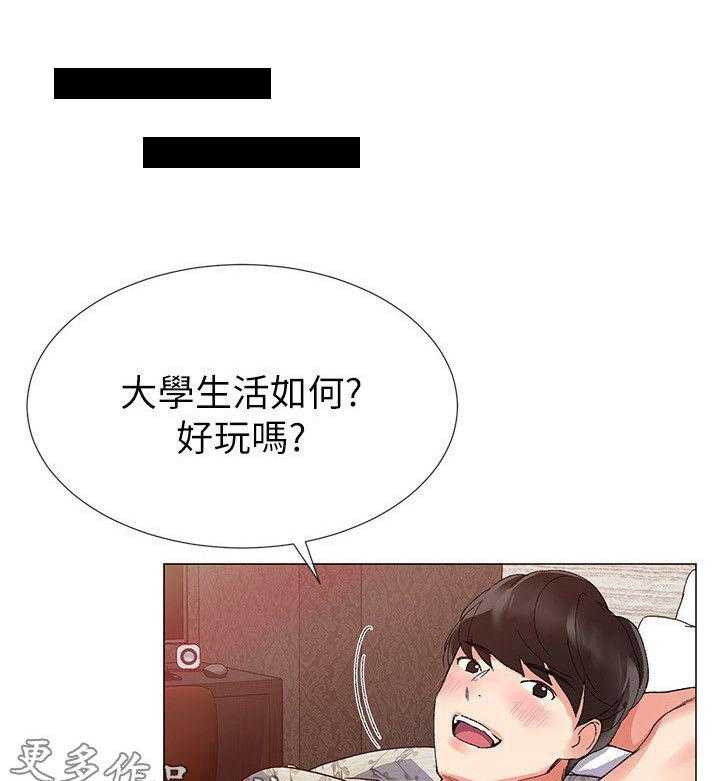 《取代》第9话 9_游戏 第1页