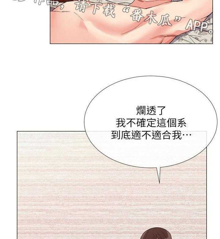 《取代》第9话 9_游戏 第2页