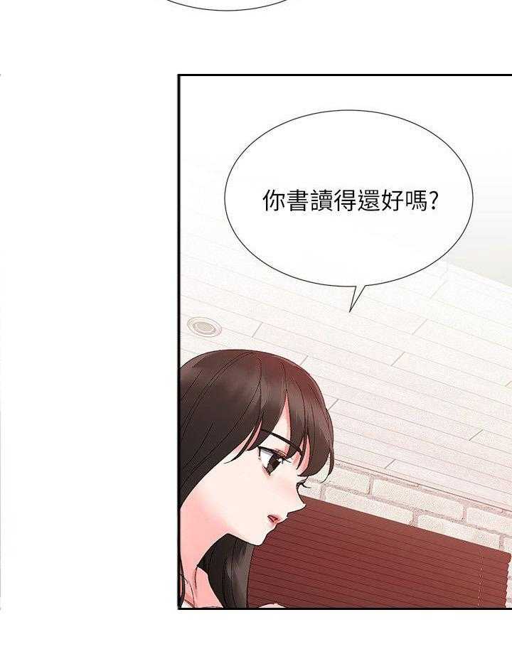 《取代》第9话 9_游戏 第7页