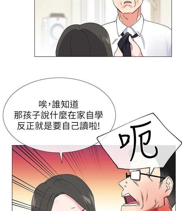 《取代》第7话 7_问题 第11页