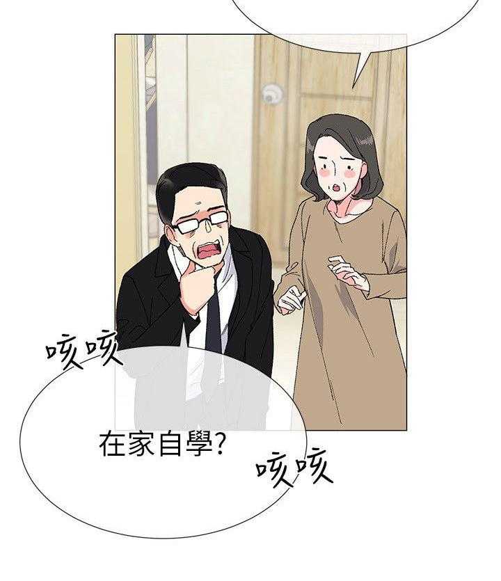 《取代》第7话 7_问题 第13页
