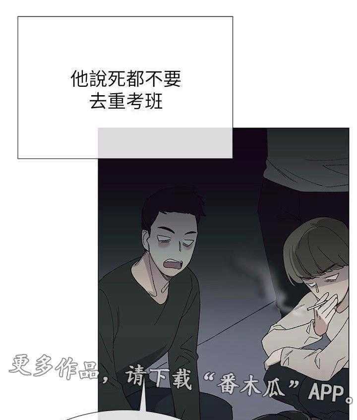 《取代》第7话 7_问题 第14页