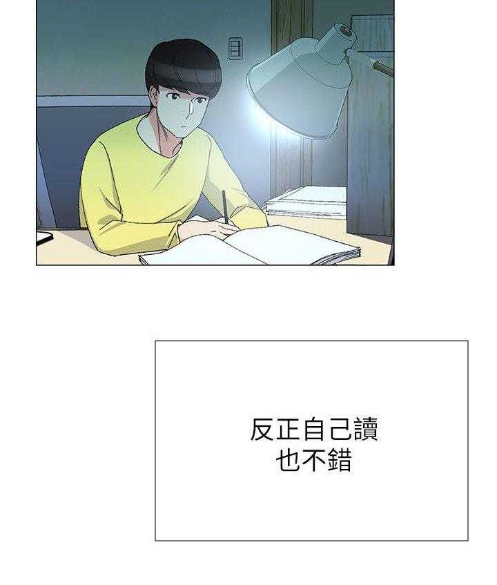 《取代》第7话 7_问题 第16页