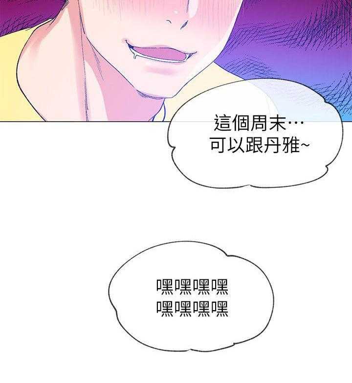 《取代》第7话 7_问题 第19页