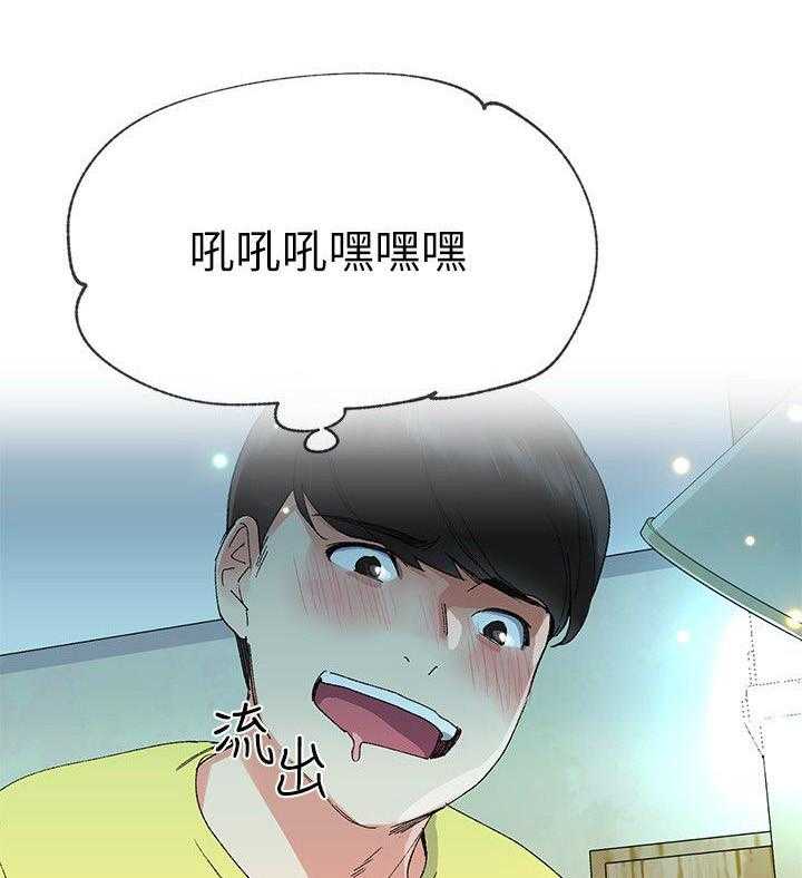 《取代》第7话 7_问题 第20页