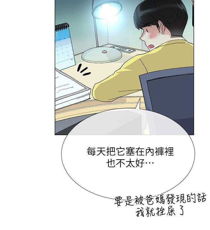 《取代》第7话 7_问题 第22页