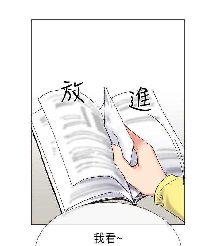 《取代》第7话 7_问题 第23页