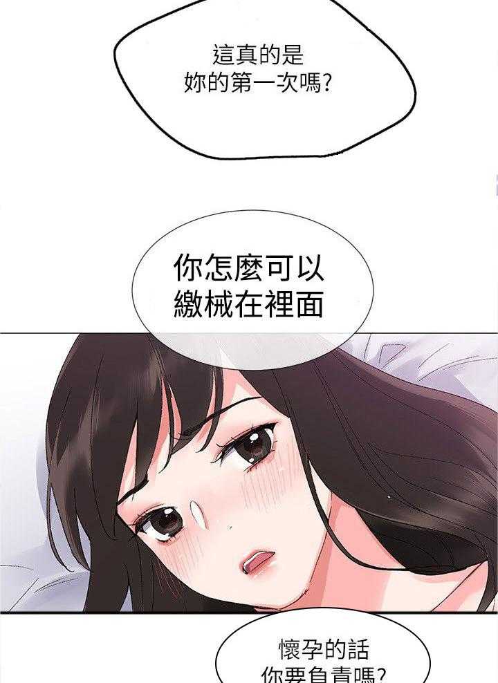 《取代》第7话 7_问题 第2页