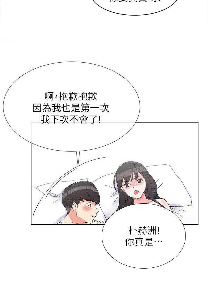 《取代》第7话 7_问题 第3页