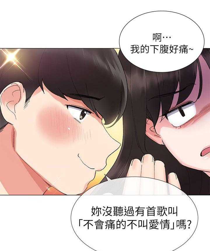 《取代》第7话 7_问题 第4页