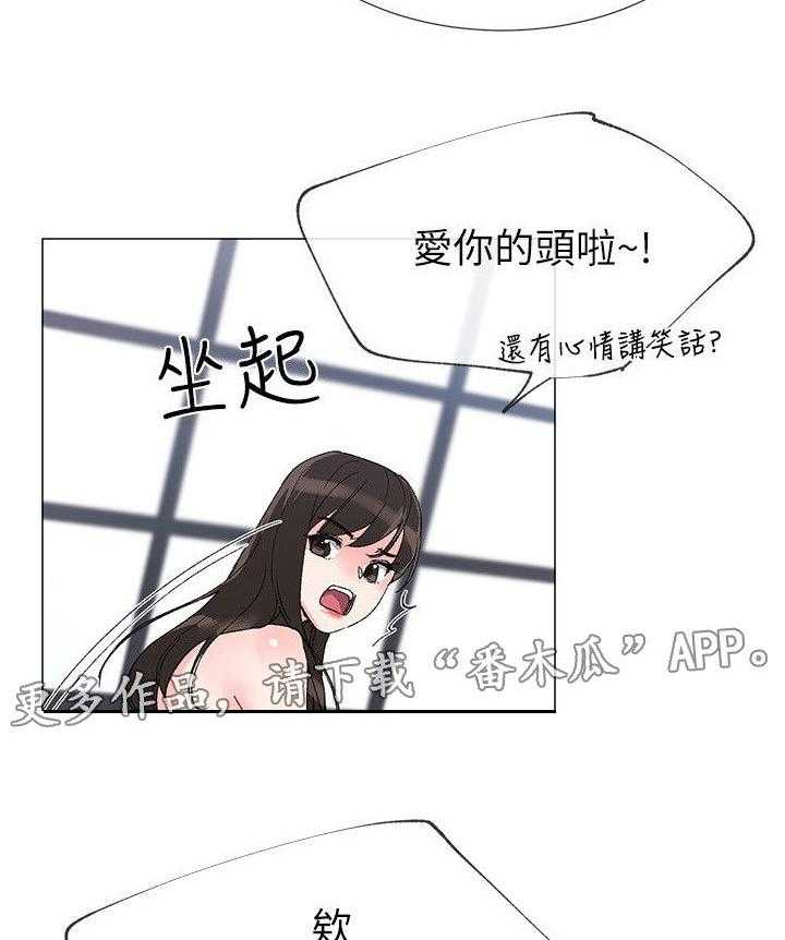 《取代》第7话 7_问题 第5页