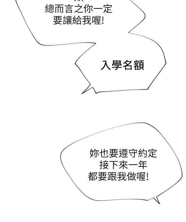 《取代》第7话 7_问题 第6页