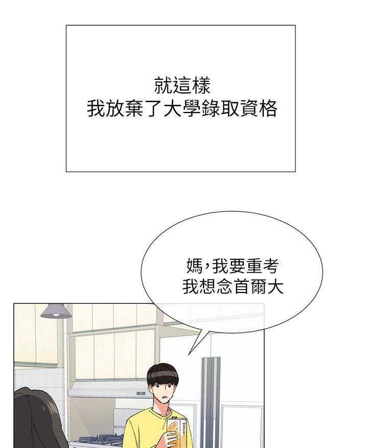 《取代》第7话 7_问题 第7页