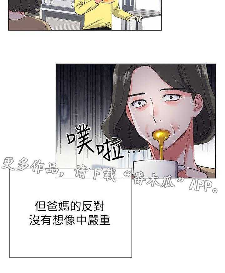 《取代》第7话 7_问题 第8页