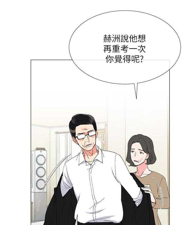 《取代》第7话 7_问题 第9页