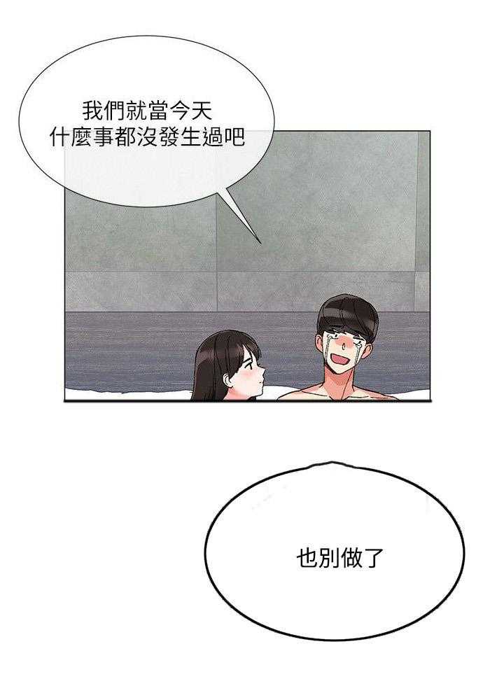 《取代》第5话 5_履行 第10页