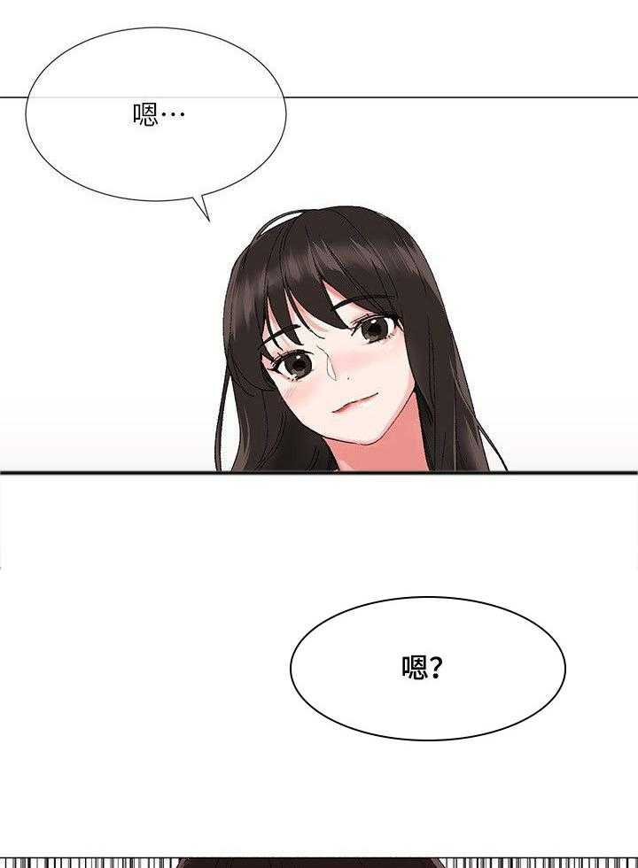 《取代》第5话 5_履行 第11页