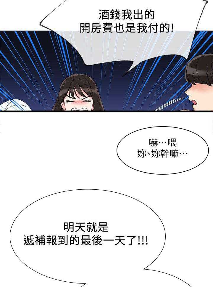 《取代》第5话 5_履行 第14页