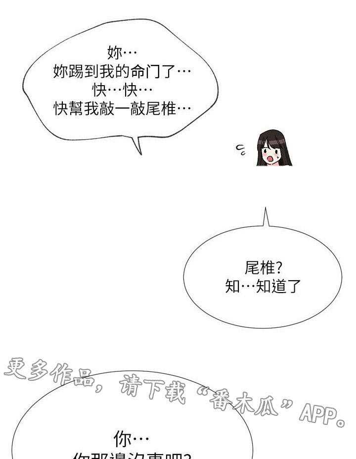 《取代》第5话 5_履行 第18页