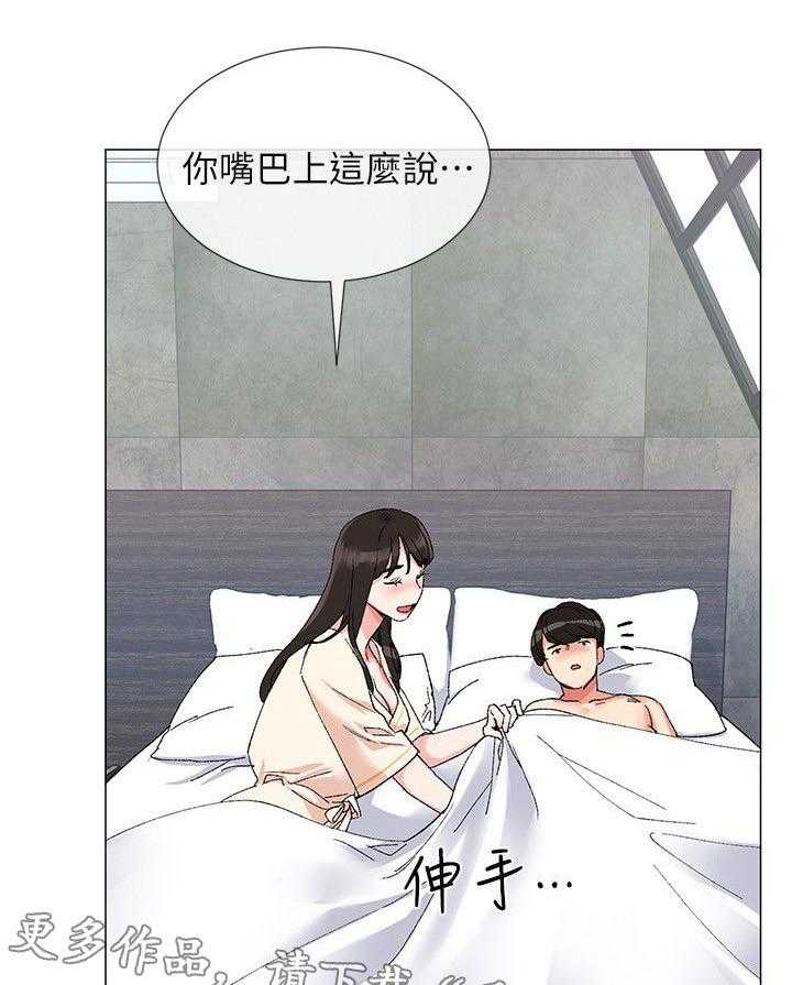 《取代》第5话 5_履行 第24页