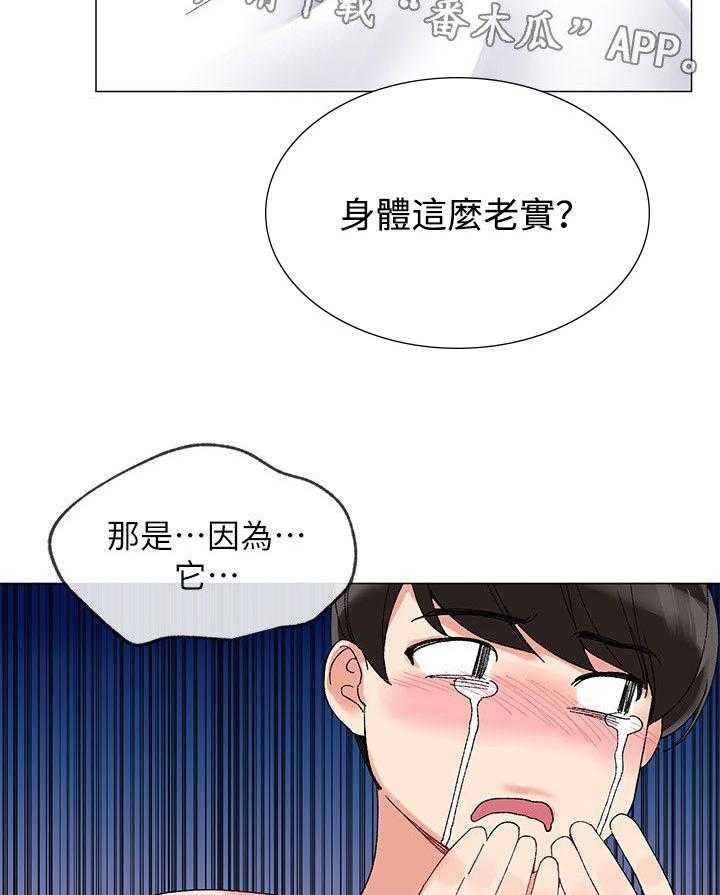 《取代》第5话 5_履行 第25页