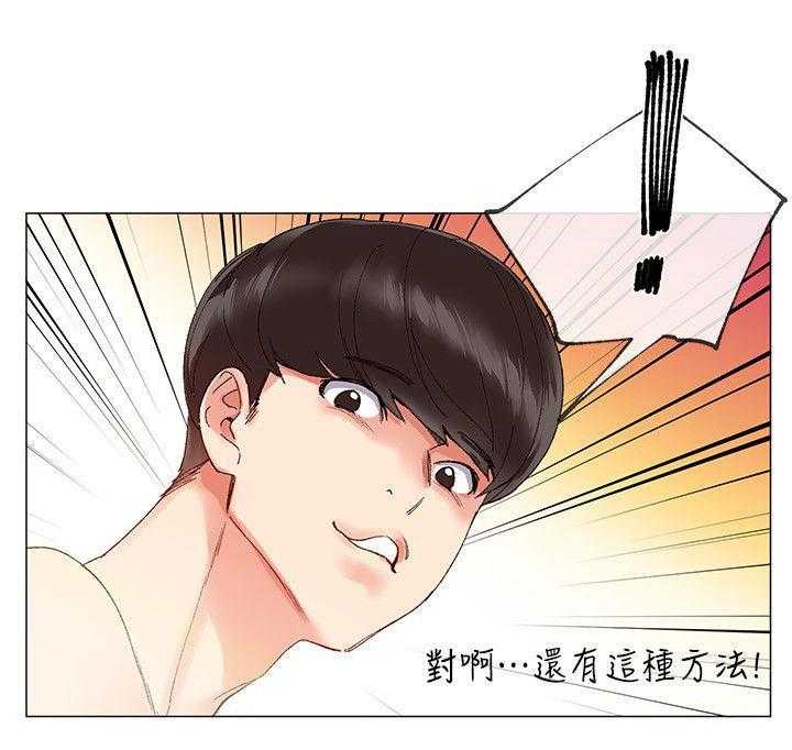 《取代》第5话 5_履行 第4页