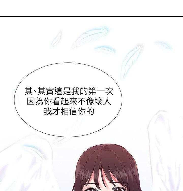 《取代》第5话 5_履行 第7页