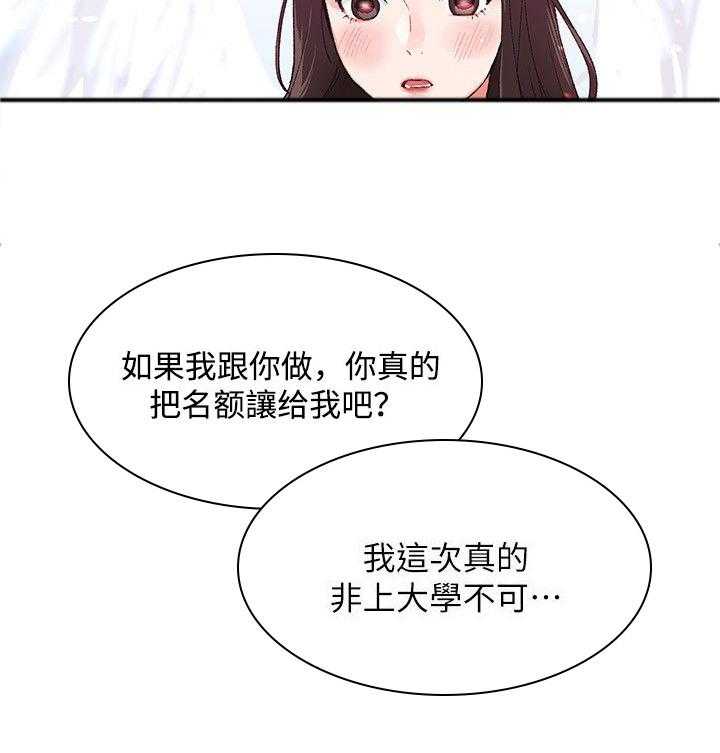 《取代》第5话 5_履行 第8页