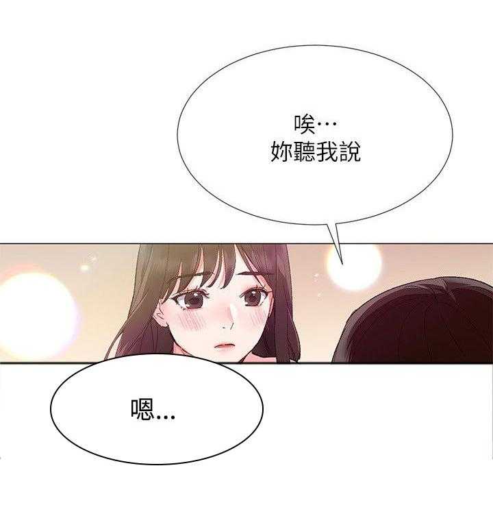 《取代》第5话 5_履行 第9页
