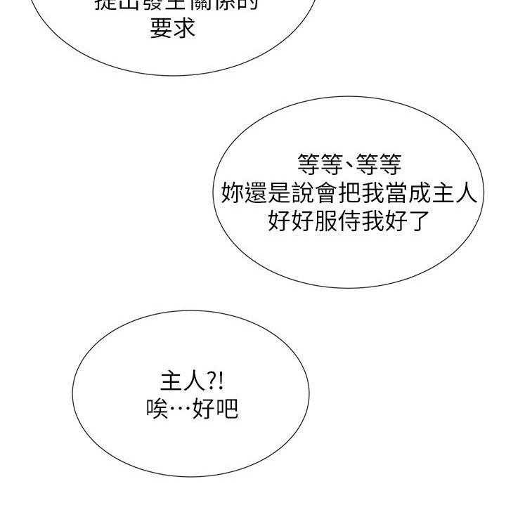 《取代》第6话 6_影片 第11页