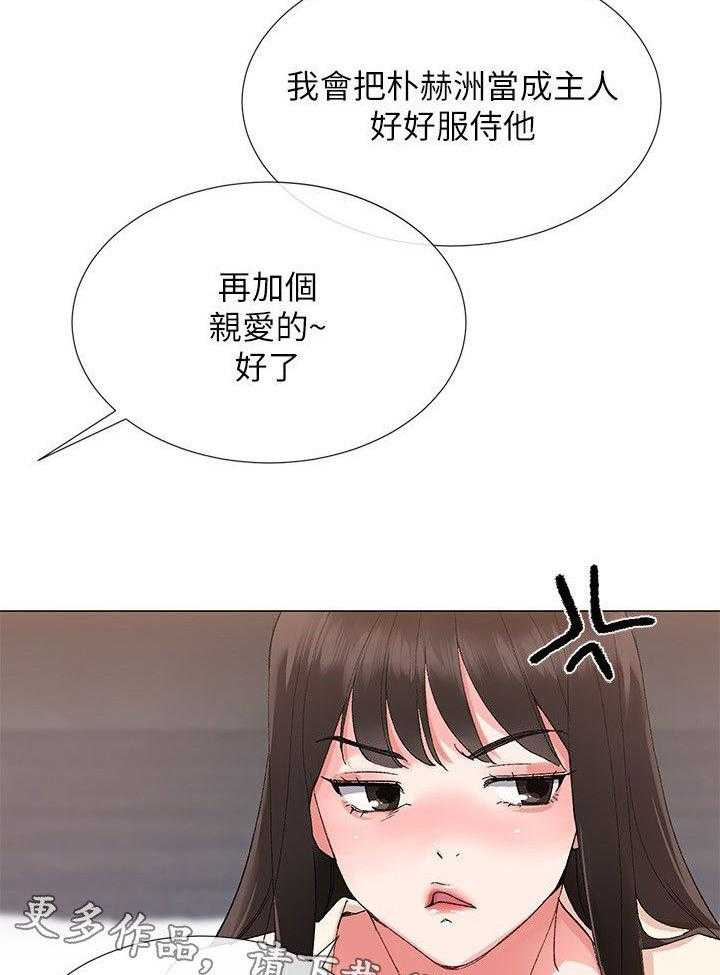 《取代》第6话 6_影片 第13页
