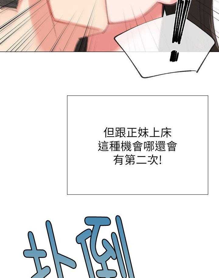 《取代》第6话 6_影片 第18页